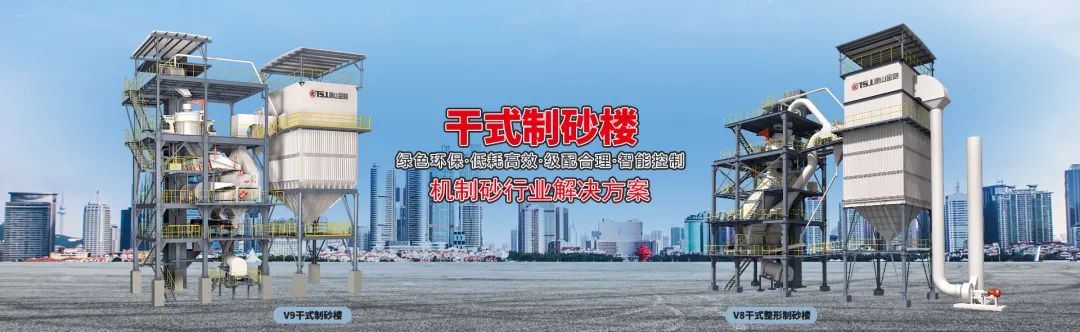 干法制砂PK濕法制砂，用戶該如何選擇？(圖1)
