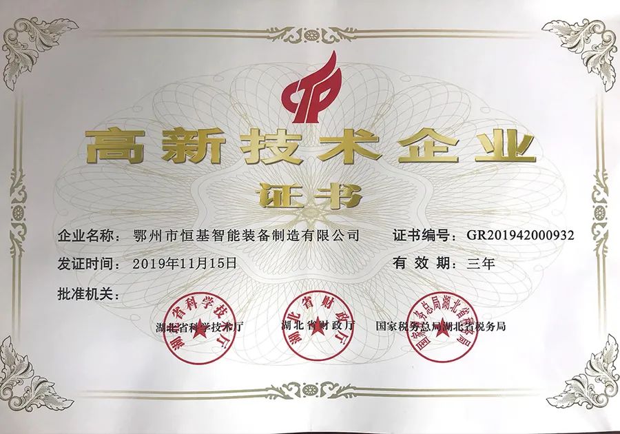 鄂州市恒基智能裝備制造有限公司?將亮相2021中國（鄭州）國際砂石及尾礦與建筑固廢處理技術(shù)展覽會(圖13)