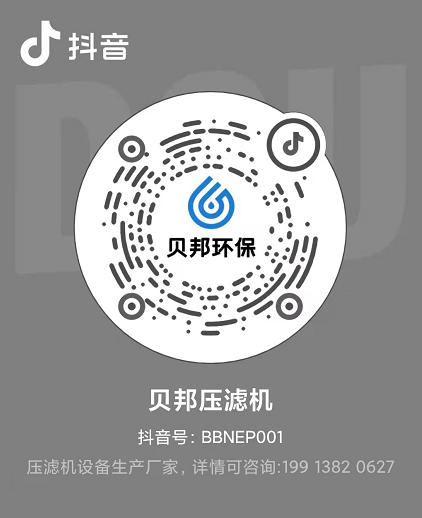 含固率15%的洗砂廢水壓濾機(jī)如何選型？(圖6)