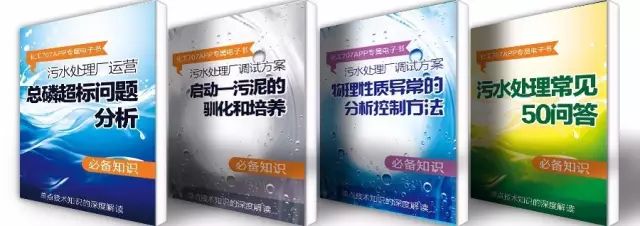 福利動圖帶你了解污水處理預處理系統的運行管理及故障處理(圖24)