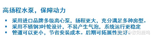 淺談如何選擇水空調+地暖兩聯供系統?第一篇(歐美品牌)(圖39) 淺談如何選擇水空調+地暖兩聯供系統?第一篇(歐美品牌)(圖39)