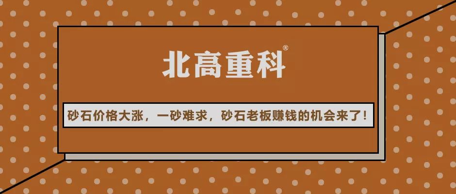 洗砂回收脫水一體機(jī)，操作便捷還環(huán)保！(圖14)