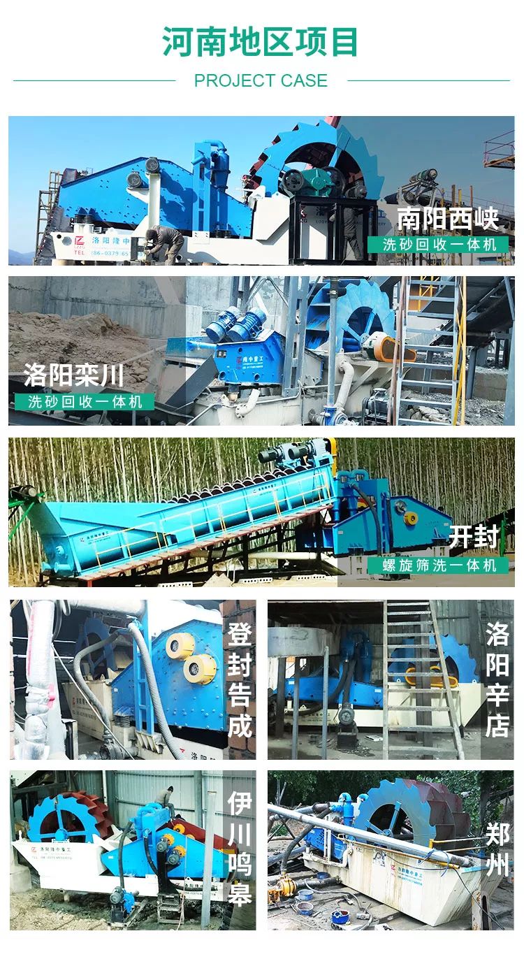 【項目盤點】洗砂回收一體機(圖2)