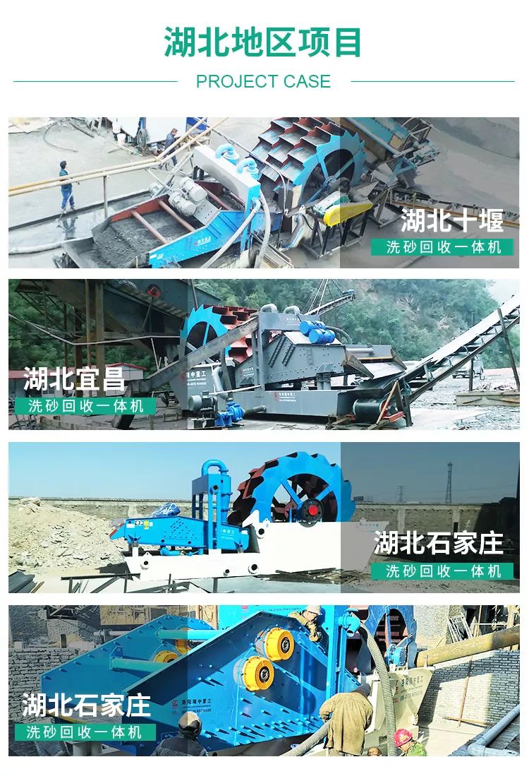 【項目盤點】洗砂回收一體機(圖5)