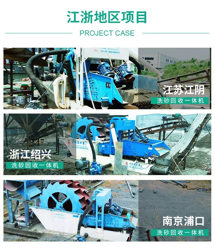 【項目盤點】洗砂回收一體機(圖4)