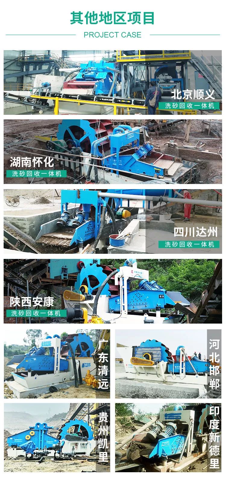 【項目盤點】洗砂回收一體機(圖6)