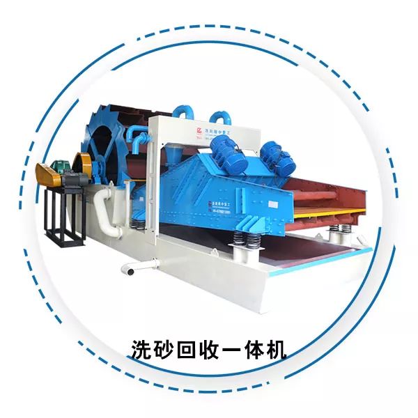 【項目盤點】洗砂回收一體機(圖7)