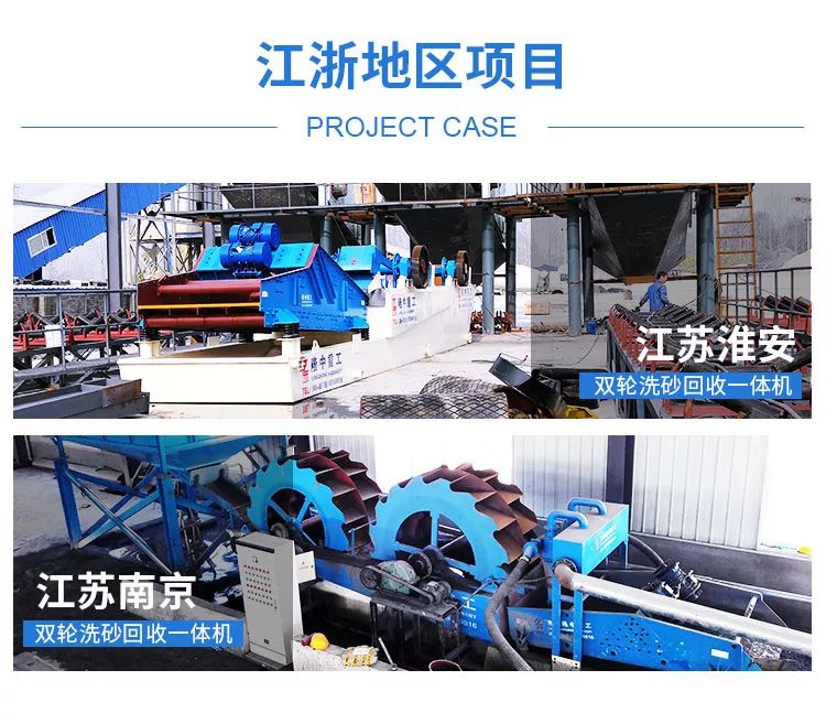 【項目盤點】雙輪洗砂回收一體機(圖2)