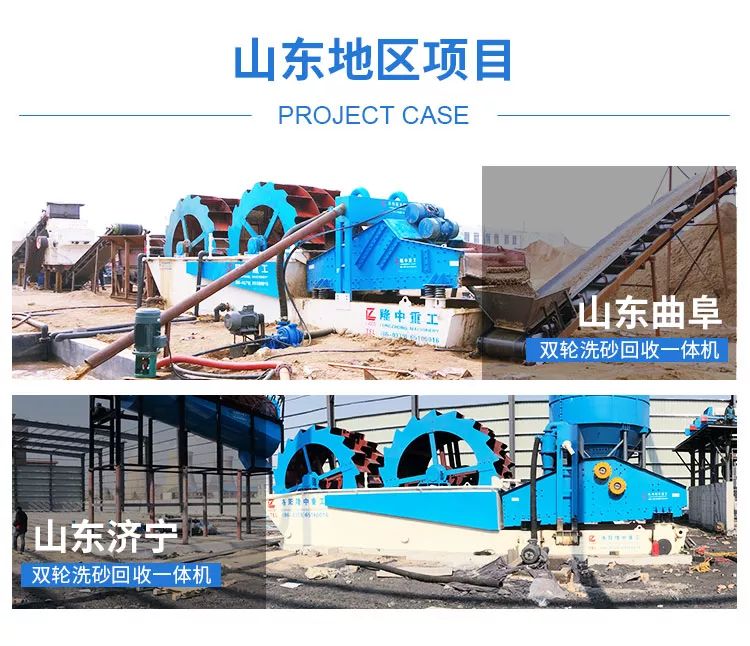 【項目盤點】雙輪洗砂回收一體機(圖4)