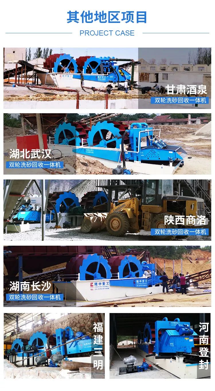 【項目盤點】雙輪洗砂回收一體機(圖5)