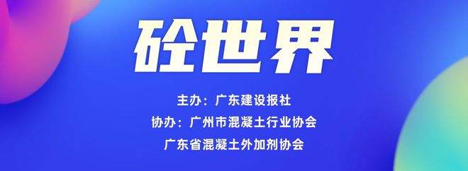 砼世界｜珠三角砂石市場(chǎng)或?qū)⒅厮?圖1)