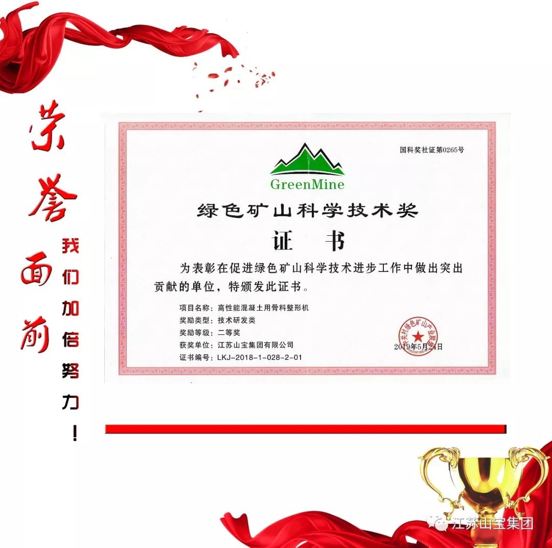江蘇山寶集團：江蘇新越瀝青精品水洗砂項目設備即將奔赴項目現場(圖17)