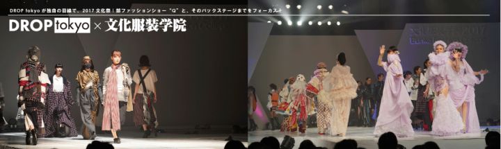 ?名校雷達?小眾日韓服裝設計院校講給你聽(圖2) ?名校雷達?小眾日韓服裝設計院校講給你聽(圖2)
