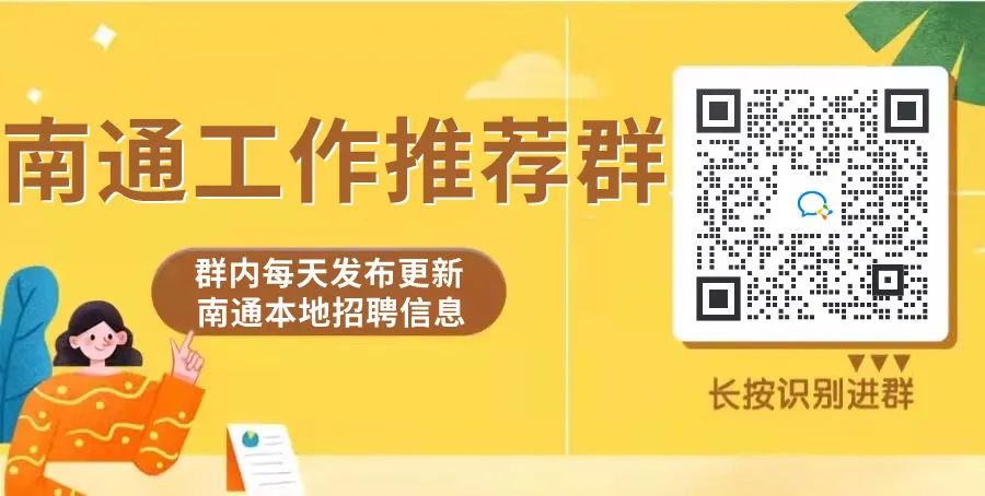 【會員企業】江蘇銳晟紡織科技有限公司招聘簡章(圖1)