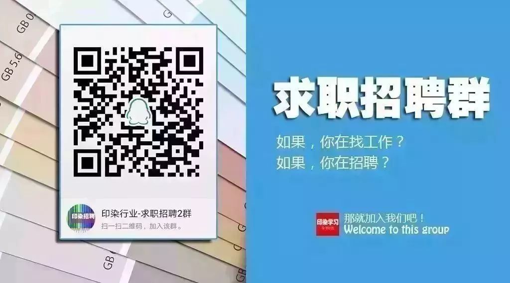7月26日，印染行業招聘│年薪30-40萬招聘化驗室主管，長白班自打自調白班工資8000(圖4)