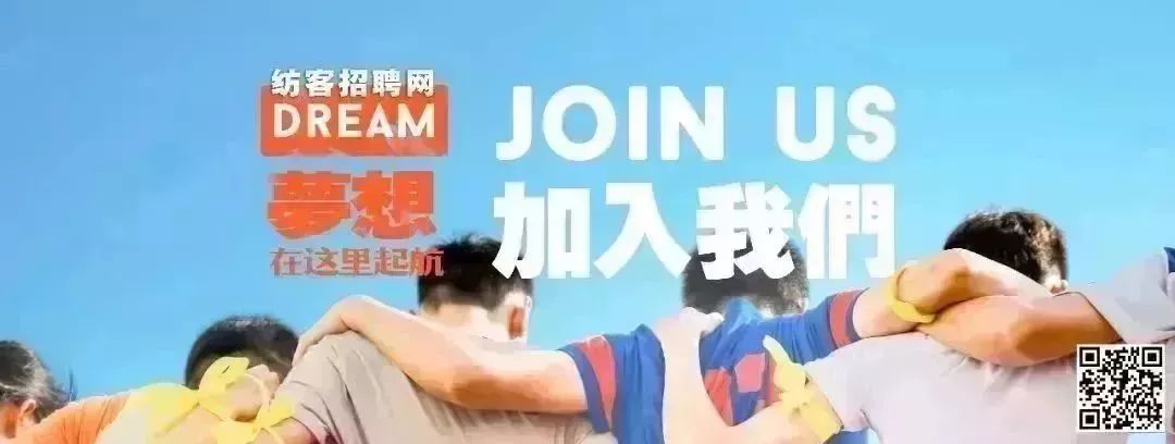 7月26日，印染行業招聘│年薪30-40萬招聘化驗室主管，長白班自打自調白班工資8000(圖6)