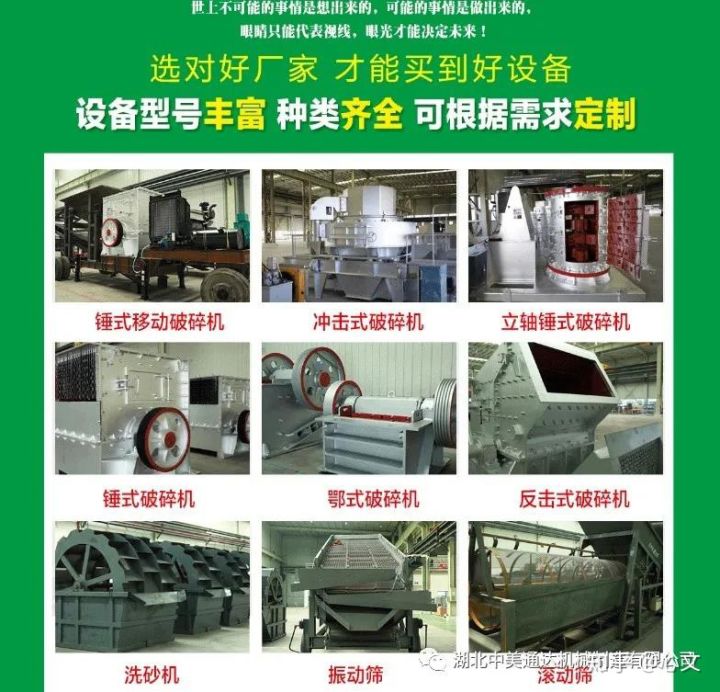 用河石碎沙機生產人工機制砂優勢(圖1) 用河石碎沙機生產人工機制砂優勢(圖1)