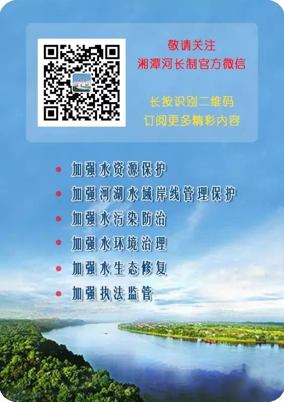 【掃黑除惡】湘鄉(xiāng)市“利劍行動(dòng)”出重拳！取締124處非法采洗砂場(chǎng)(附視頻)(圖6)