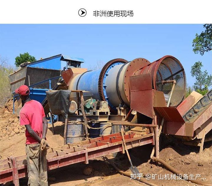 礦石洗選機(jī)(圖9) 礦石洗選機(jī)(圖9)