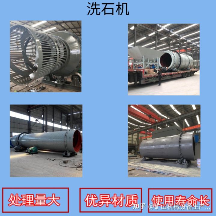 礦石洗選機(jī)(圖7) 礦石洗選機(jī)(圖7)