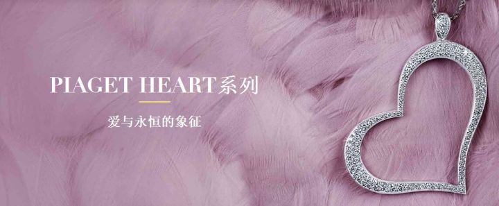 伯爵Piaget品牌簡介(圖13) 伯爵Piaget品牌簡介(圖13)