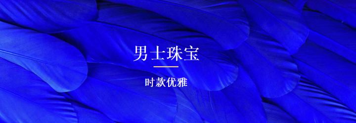 伯爵Piaget品牌簡介(圖24) 伯爵Piaget品牌簡介(圖24)