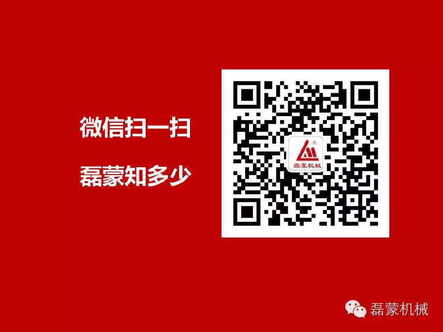 【磊蒙新聞】磊蒙機械以高端的研發技術，打造國際知名品牌(圖1)