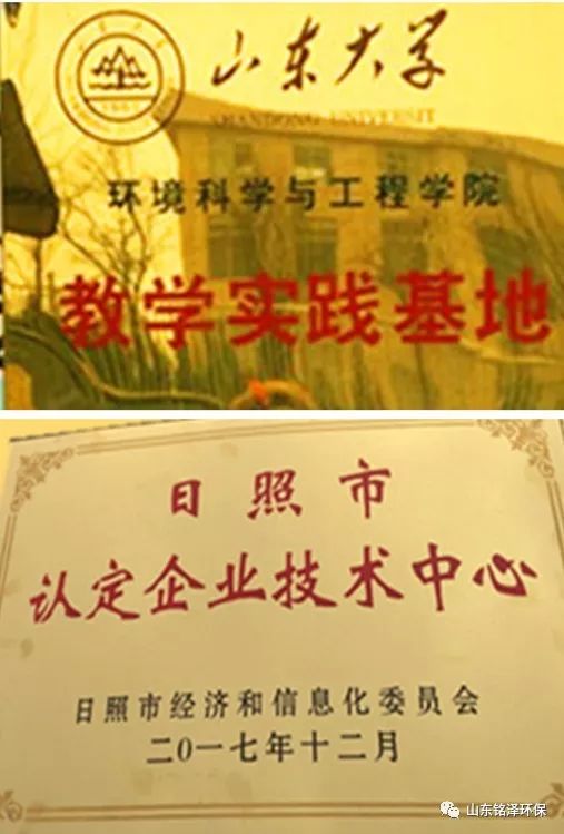 銘澤環(huán)保生產(chǎn)獎勵大會(圖10)