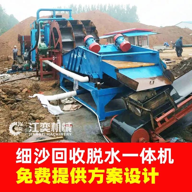 細砂回收機最新最全操作手冊，收藏備用(圖2)