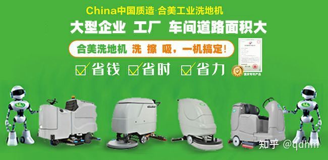 山東青島手推式洗地機廠家哪家好?(圖2) 山東青島手推式洗地機廠家哪家好?(圖2)