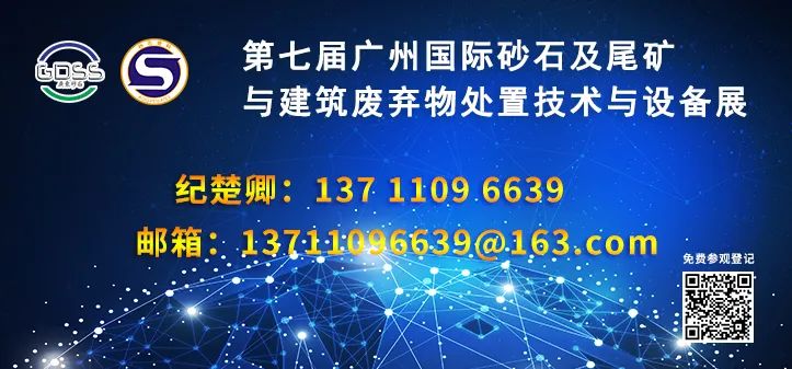 恩邁特（青島）新能源科技有限公司邀您參加第七屆廣州砂石展!(圖46)