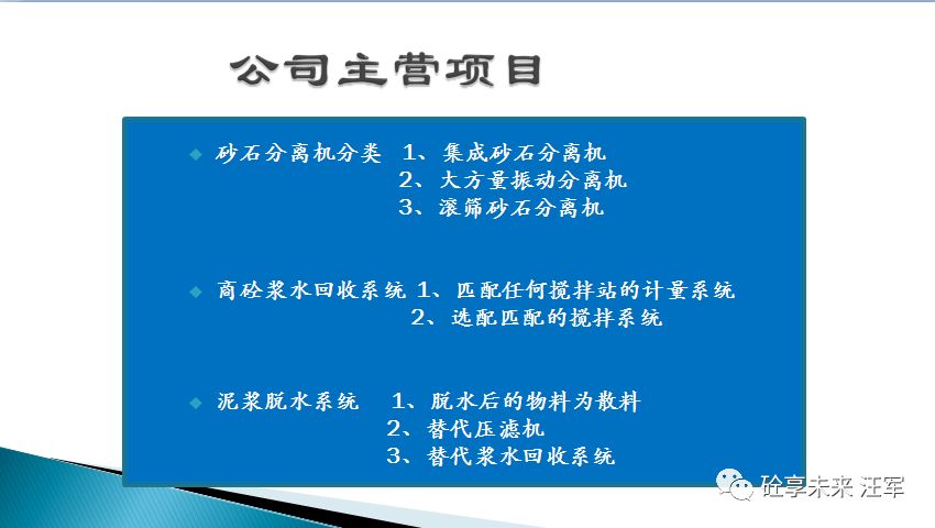 “2019中國商品混凝土年會”協辦企業風采——泰安市鴻祥盛機械設備有限公司！(圖2)