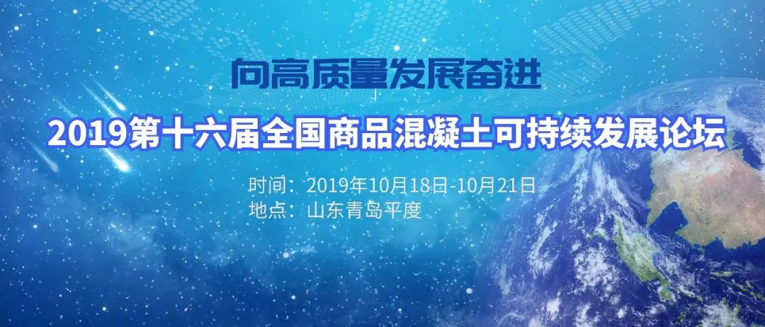 “2019中國商品混凝土年會”協辦企業風采——泰安市鴻祥盛機械設備有限公司！(圖1)
