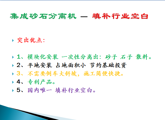 “2019中國商品混凝土年會”協辦企業風采——泰安市鴻祥盛機械設備有限公司！(圖4)