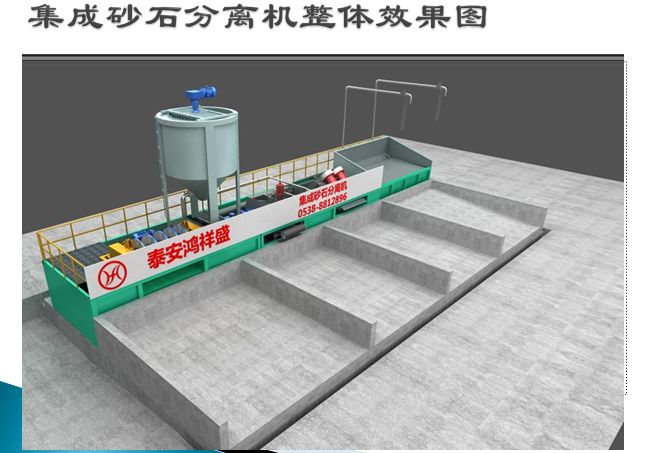 “2019中國商品混凝土年會”協辦企業風采——泰安市鴻祥盛機械設備有限公司！(圖5)