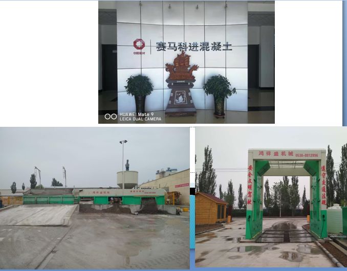 “2019中國商品混凝土年會”協辦企業風采——泰安市鴻祥盛機械設備有限公司！(圖7)