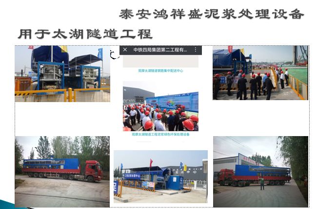 “2019中國商品混凝土年會”協辦企業風采——泰安市鴻祥盛機械設備有限公司！(圖14)