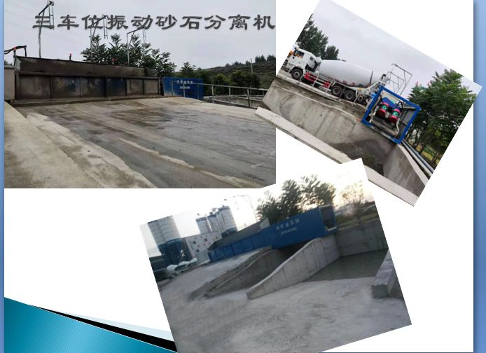“2019中國商品混凝土年會”協辦企業風采——泰安市鴻祥盛機械設備有限公司！(圖13)