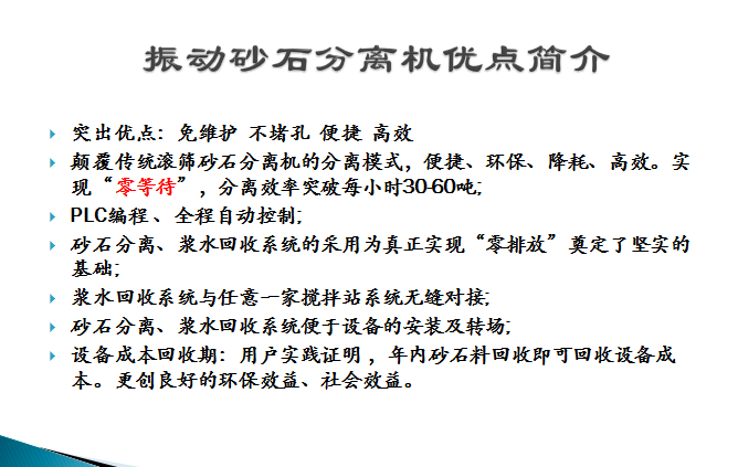 “2019中國商品混凝土年會”協辦企業風采——泰安市鴻祥盛機械設備有限公司！(圖10)