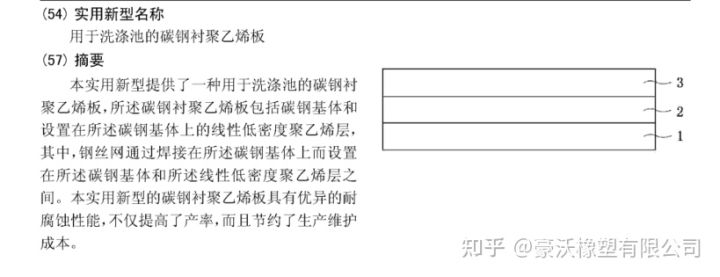 洗滌池的碳鋼襯板為什么要用’聚乙烯板‘襯板?(圖1) 洗滌池的碳鋼襯板為什么要用’聚乙烯板‘襯板?(圖1)