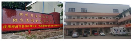 柳州市愛林機械有限公司與中國粉體網(wǎng)達成合作伙伴關(guān)系(圖1)