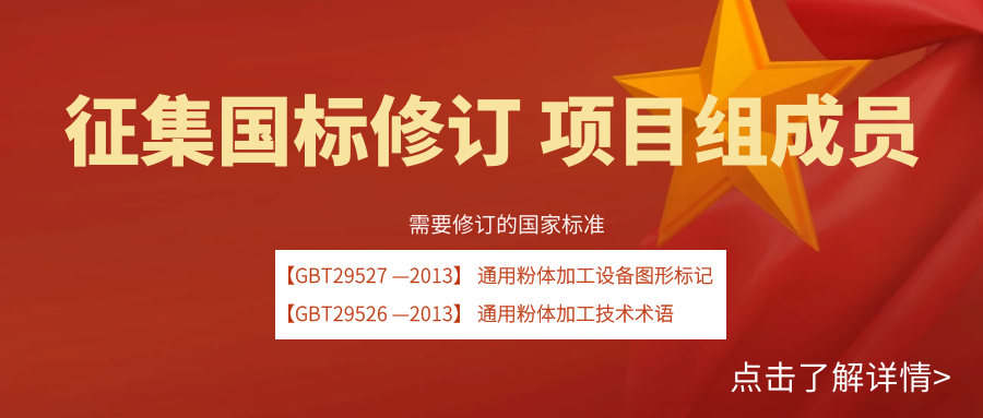 這些熟悉的粉體設備，一看就懂(圖1)