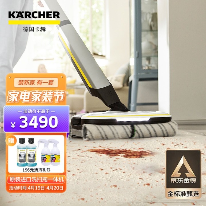2022年洗地機十大品牌排行榜(圖3)