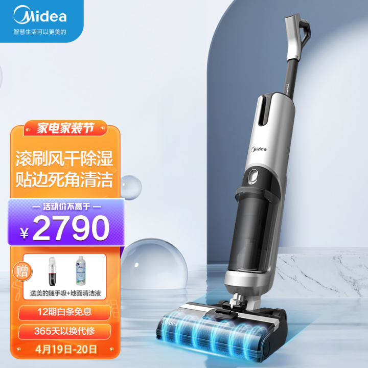 2022年洗地機十大品牌排行榜(圖4)