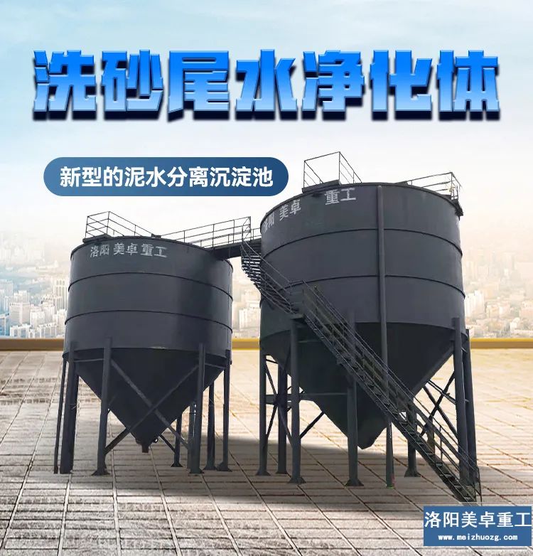 環保洗砂零排放生產線的六大系統(圖5)