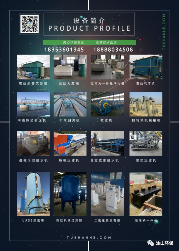 洗砂污水，常用處理工藝及技術(shù)(圖22)