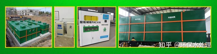 【蘭州】生活污水處理設備工廠(圖2) 【蘭州】生活污水處理設備工廠(圖2)