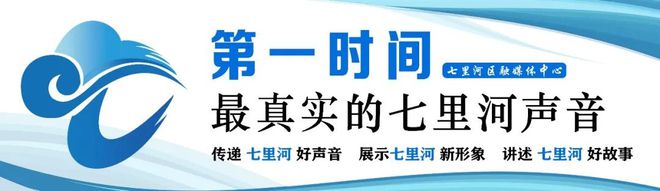 蘭州市生態環境七里河分局集體約談5家社會環境監（檢）測機構(圖1)