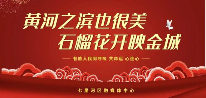 蘭州市生態環境七里河分局集體約談5家社會環境監（檢）測機構(圖5)