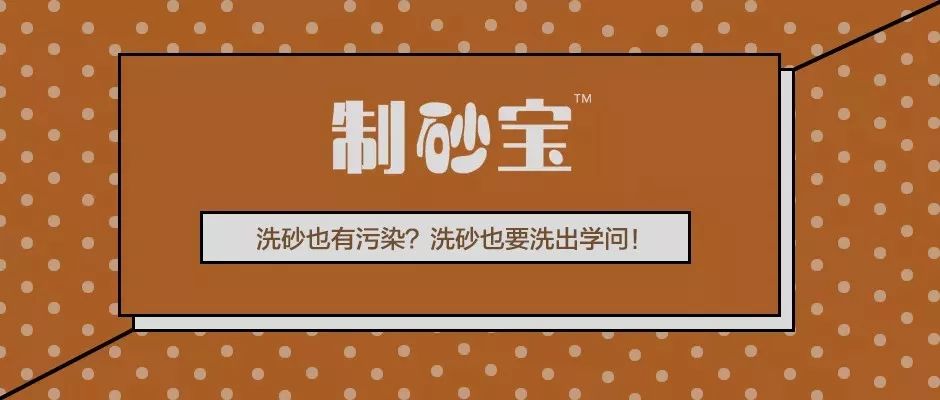 洗砂機常見的12種故障及解決辦法！(圖17)